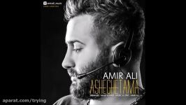 ►♪آهنگ جدید امیر علی  عاشقتما AmirAli  Asheghetama ♫◄