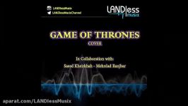 تیتراژ فیلم Game Of Thrones  مهرداد رنجبر سعید خیرخواه