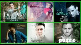 گلچین بهترین آهنگهای ایرانی Top Persian Songs 2016