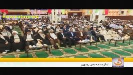 کنگره علامه بلادی بوشهری