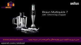 گوشت کوب برقی Braun خرید آنلاین در www.sinbod.com