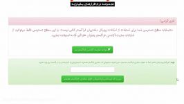 تبدیل کاربر فراگیر آزاد به مشتری برای ورود به پورتال