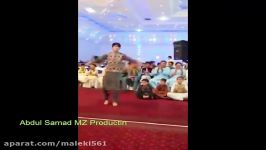 قشنگ رقص بچه افغانی مست afgnahi mast alak dance