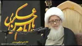 آیت الله وحید خراسانی شهادت امام حسن عسکری علیه السلام