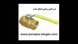 پترو صنعت نپتا انواع لوله فلنج اتصالات شیرآلات ابزار دقیق ...