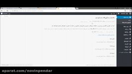 آموزش طراحی سایت WordPress  ورود به بخش مدیریتی وردپرس