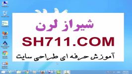 آموزش طراحی قالب سایت HTMLCSS بخش 1