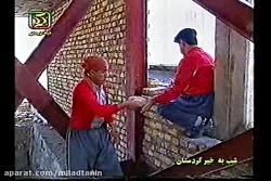 نمایش خه م روین  هوشنگ شاگرد بنا