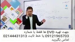 روش فوق سریع تست زنی مهندس امیر مسعودی کنکور