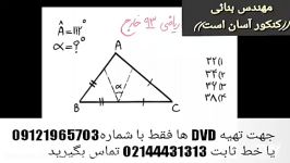 کنکور آسان است مهندس امیر مسعودی یادگیری آسان کنکور