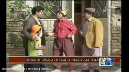 نمایش خه م روین  هوشنگ آویر