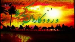 ورود کاروان حضرت اباعبدالله الحسین به کربلا  کریمی