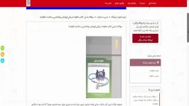 سوالات تستی کتاب خانواده درمانی پودمان روانشناسی سلا