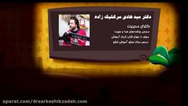 دکتر سرکشیک زاده مدرس بیشتر جمع بندی راه اندیشه