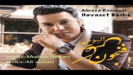 Alireza Roozegar  Havaset Bashe علیرضا روزگار  حواست باشه