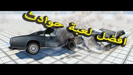 BeamNG Drive  افضل لعبة حوادث