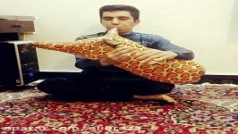 نی انبان محمداکبری 09179137017