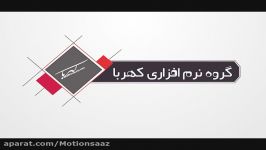 کهربا . شرکت سازنده موشن گرافی کیفیت بسیار ارزان