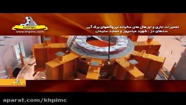 تیزر تبلیغاتی شرکت تعمیرات نیروگاههای برق آبی خوزستان