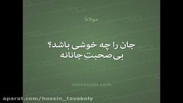 از کجا آمده ام به کجا میروم آمدنم بهر چه بود