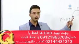 بهترین زیست ترکیبی کنکور دکتر مهدی شیخی اوج یادگیری