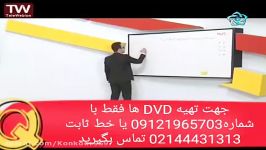 شیمی کنکور مهندس مهرپور در اوج یادگیری اینده موفق