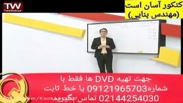 شیمی کنکور مهندس مهرپور در اوج یادگیری اینده موفق