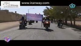 برنامه سیمای راهبران دوازدهم آذر ماه 1395