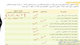 مکتب باشی دکتر زعفرانیه ریاضی دهم درس اول صفحه6