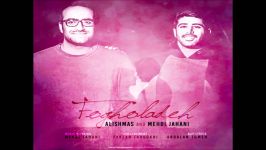 ALISHMAS  FOGHOLADEH FT MEHDI JAHANI