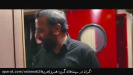 تیزر جدید سینمایی «جاودانگی» به کارگردانی مهدی فردقادری