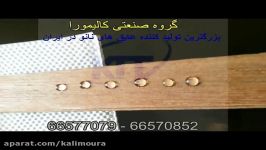 عایق ضد آب کردن چوب مواد نانو کالیمورا 66577079