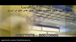 عایق ضد آب کردن کارتن رنگ نانو کالیمورا 66577079