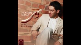 Hossein Kouyar  Vaghti Hasti OFFICIAL AUDIO