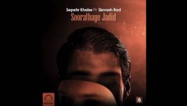 Sepehr Khalse Ft Siavash Rad  Soorathaye Jadid