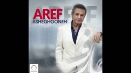 Aref  Asheghooneh OFFICIAL AUDIO