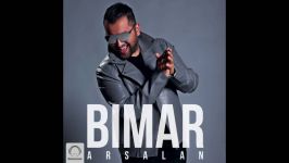 Arsalan  Bimar OFFICIAL AUDIO 