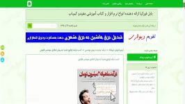 کسب درآمد پکیج جدید به روش ابتکاری مهندس طلوعی