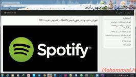 آموزش دانلود رایگان موزیک Spotify بدون نیاز به