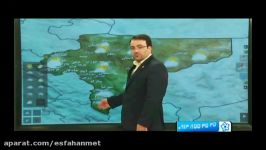 گزارش هواشناسی 06 آذر ماه 1395 هواشناسی استان اصفهان
