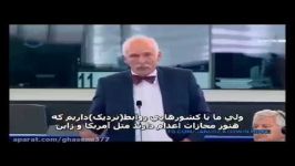 سخنرانی کوبنده یانوش کوروین نماینده لهستان در پارلمان اروپا درباره ایران