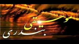 آهنگ بنــدری شاد شاد محشره 