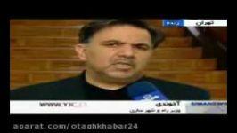 بغض وزیر راه شهرسازی به خاطر حادثه مرگبار قطار سمنان