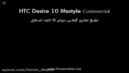 ویدئو تبلیغاتی HTC Desire 10 LifeStyle