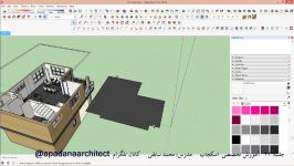 آموزش اسکچاپ Sketchup قسمت بیست چهارم