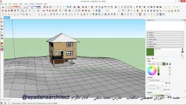 آموزش اسکچاپ Sketchup قسمت بیست هفتم