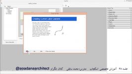 آموزش اسکچاپ Sketchup قسمت بیست هشتم