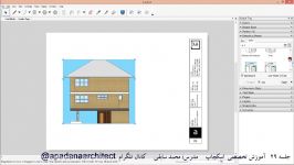 آموزش اسکچاپ Sketchup قسمت بیست نهم