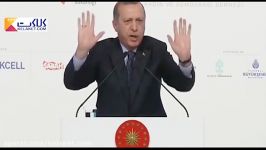 سخنان جنجالی اردوغان در مورد اتحادیه اروپا