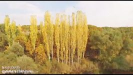 فیلم برداری بسیار زیبای هوایی طبیعت پاییزی نهاوند